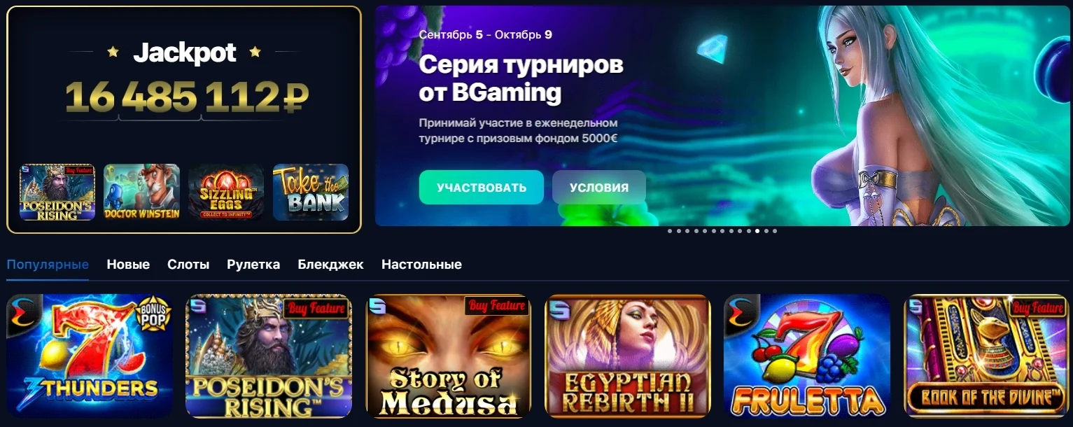 слоты казино1win