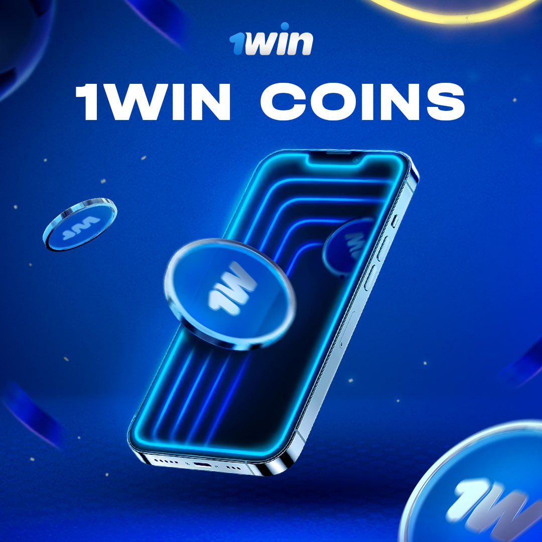 1win coin necə əldə etmək olar